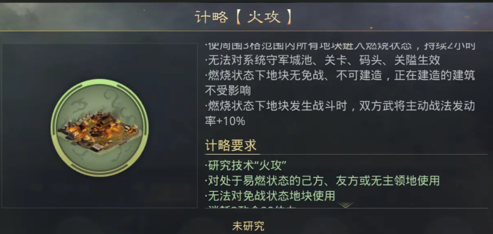 率土之滨怎么提高战斗力