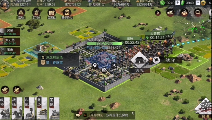 率土之滨怎么练级刷自己的城皮