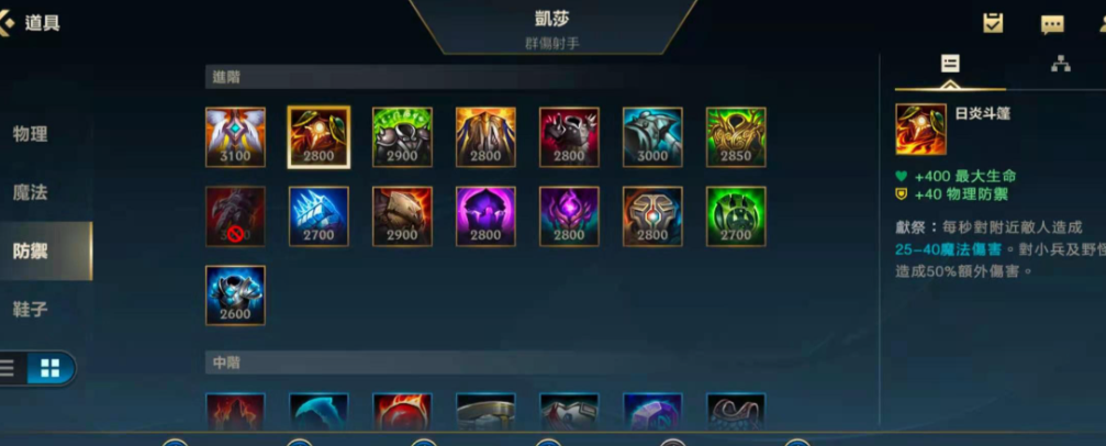 英雄联盟手游战士装备怎么搭配