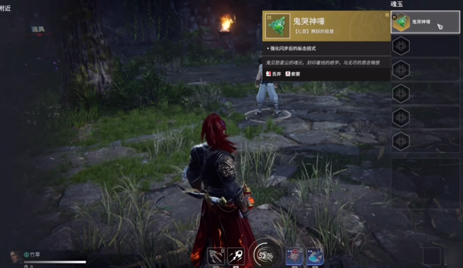 永劫无间匕首鬼哭神嚎怎么释放