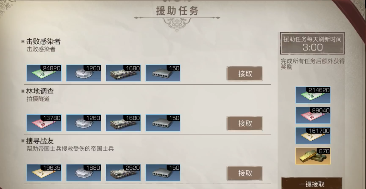 明日之后第三季开局怎么玩