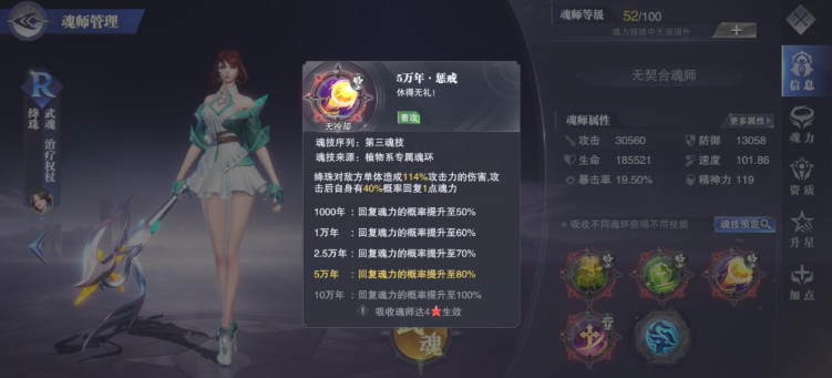 斗罗大陆魂师对决回魂英雄有哪些