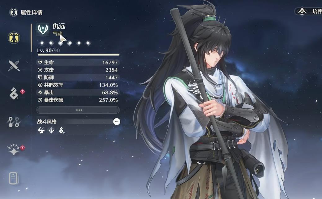 鸣潮雨声螺有啥用