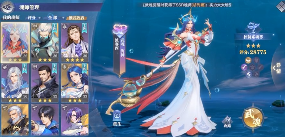 斗罗大陆魂师对决波塞西阵容怎么搭配