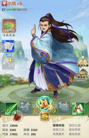 大掌门2陆小凤后期阵容怎么搭配