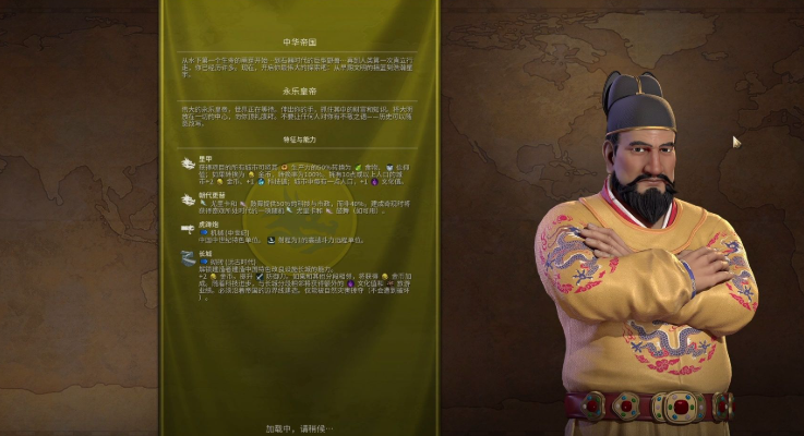 文明6永乐大帝强度怎么提升