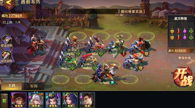 少年三国志零大后期最强阵容怎么搭配