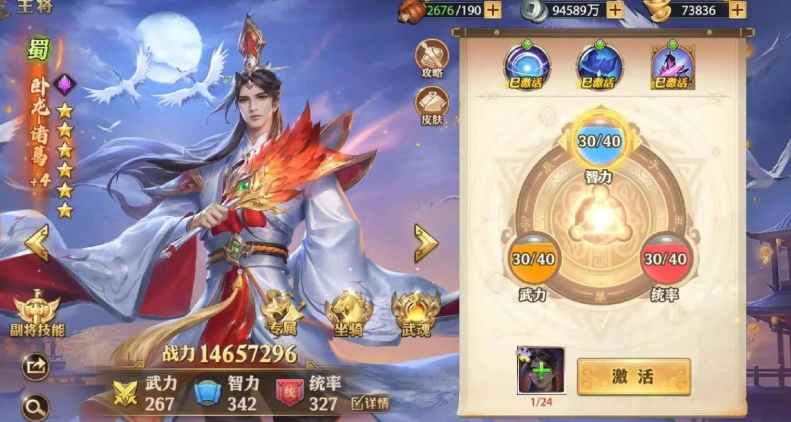 少年三国志零哪些东西加战力