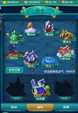 迷你西游洞府怎么升级