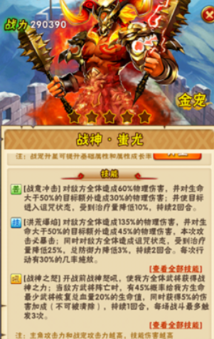 少年三国志魏国暗金宠用什么