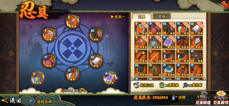 火影忍者手游忍具副本怎么开