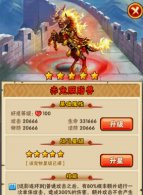 少年三国志群雄阵容战马怎么选择