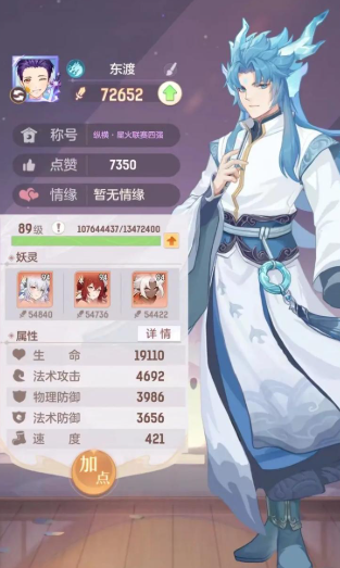 长安幻想龙宫怎么提升伤害