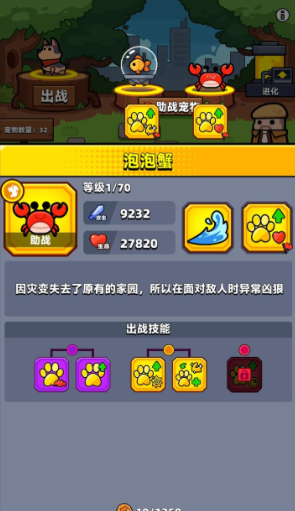 弹壳特攻队宠物在哪升级