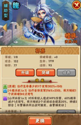 少年三国志魏国金将怎么站位