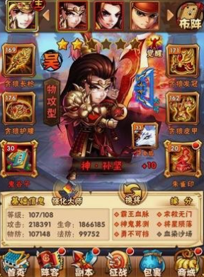 少年三国志吴国最新暗金阵容怎么搭配