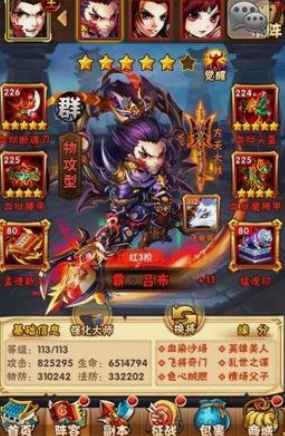 少年三国志群雄吕布阵容怎么搭配