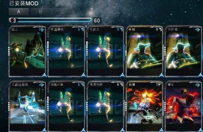 星际战甲开图完干什么