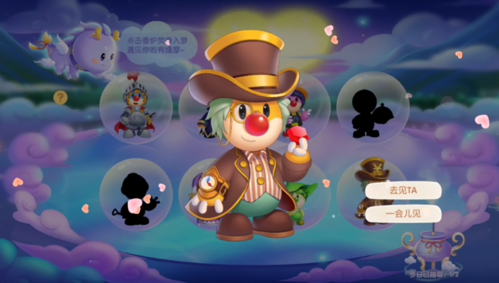 摩尔庄园大力怎么解锁好感度