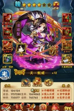 少年三国志甄姬怎么玩