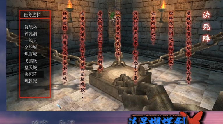 流星蝴蝶剑第八关怎么过关