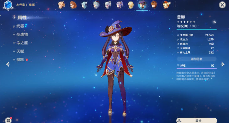 原神莫娜圣遗物带什么杯子