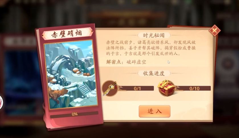 少年三国志2赤壁硝烟怎么通关