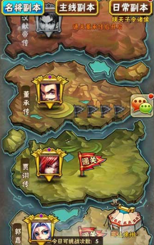 少年三国志后期如何快速升级