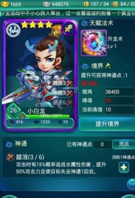 迷你西游最省钱阵容怎么搭配