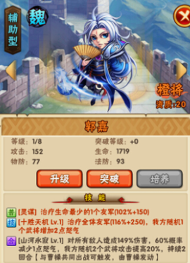 少年三国志魏国毕业阵容怎么搭配