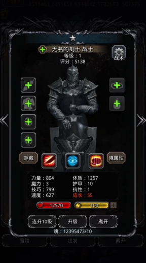 地下城堡2战士转什么职业好