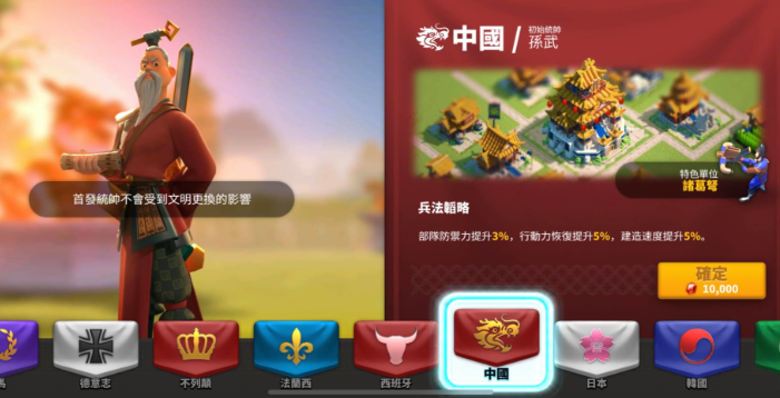 万国觉醒25级什么文明好