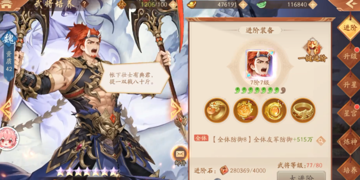 少年三国志2如何提高命中