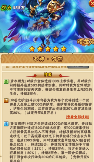 少年三国志暗金宠如何玩