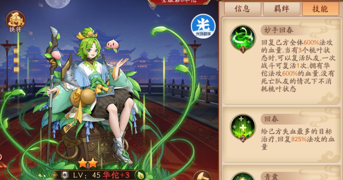 放开那三国3最强混合阵容怎么搭配