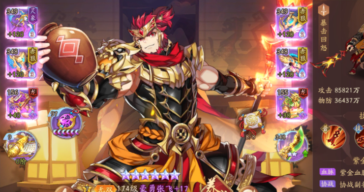 少年三国志2推荐什么紫金将