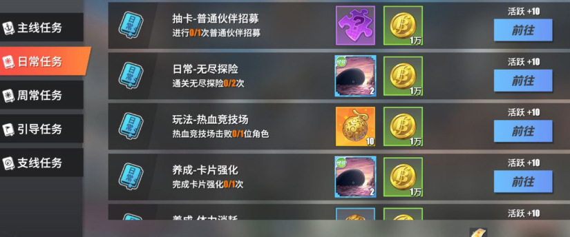 航海王热血航线后期如何快速升级