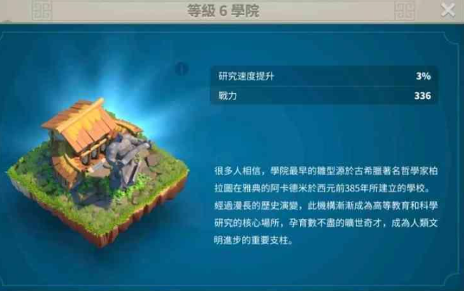 万国觉醒21级怎么提战力