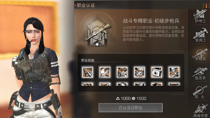 明日之后什么职业打本伤害最高