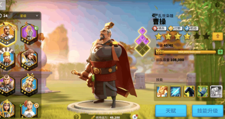 万国觉醒曹操怎么跑得快