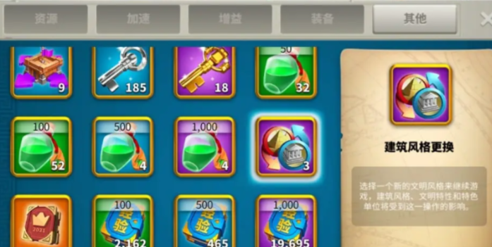 万国觉醒第二个文明选什么