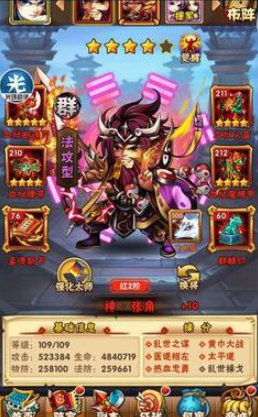 少年三国志群雄混搭阵容怎么搭配