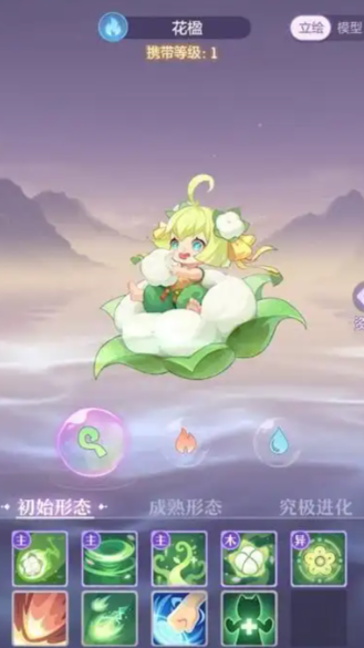 长安幻想开局选哪个花