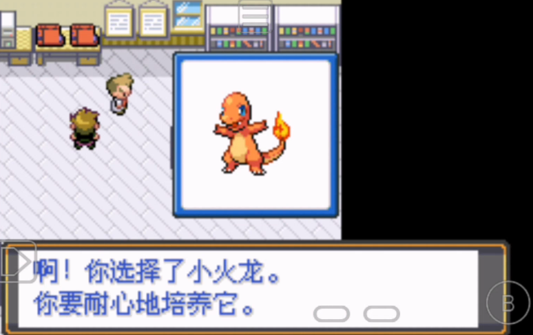 口袋妖怪火红的小火龙哪里抓