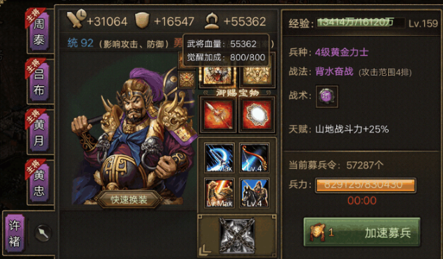 攻城掠地副本廖化怎么过