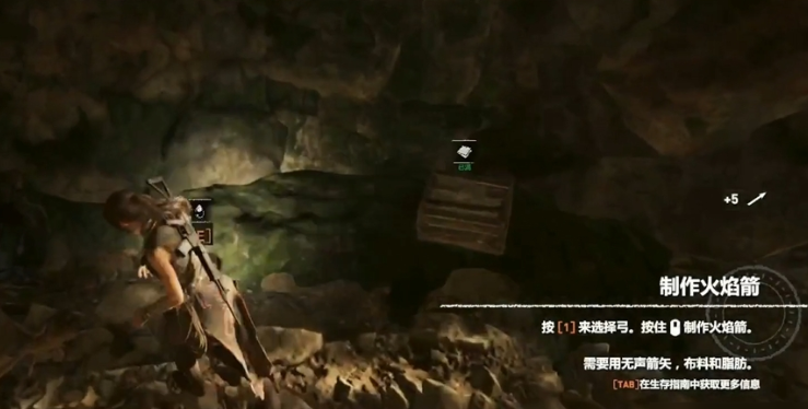 古墓丽影怎么射火焰箭