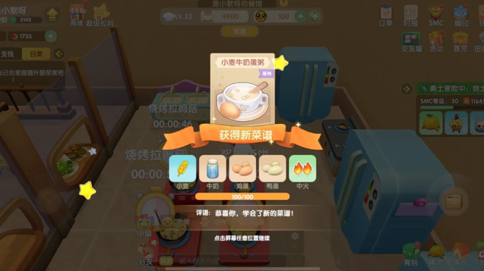 摩尔庄园的小麦牛奶蛋粥怎么做