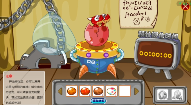 摩尔庄园的恐龙蛋怎么孵化