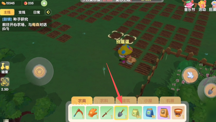 摩尔庄园土地怎么修复