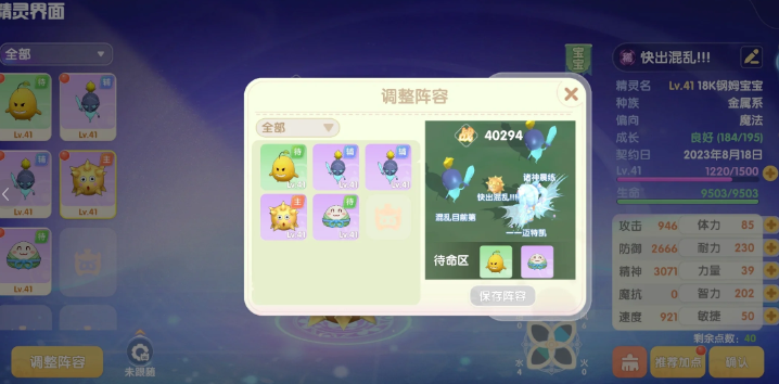 摩尔庄园怎么换成剑士